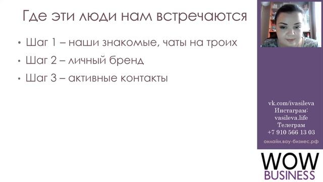 Рабочая планерка Рекрутинг Важно для новых рекрутеров и наставников смотреть онлайн