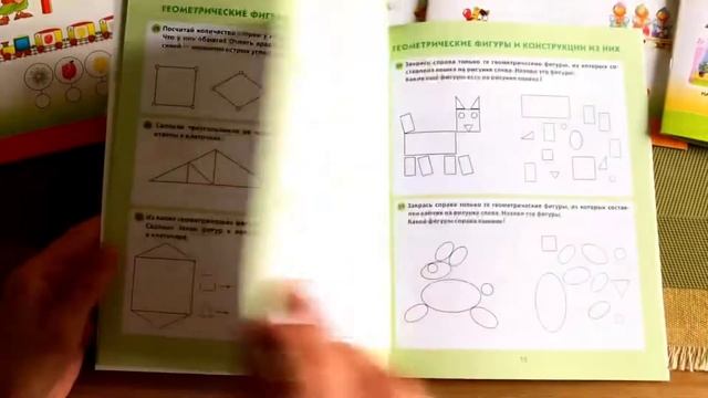 Точка. Линия. Геометрические фигуры (плоскостные и объёмные) смотреть онлайн