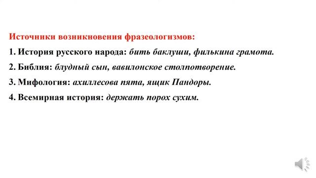 Русский язык ОГЭ. Задание 8. Лексический анализ смотреть онлайн