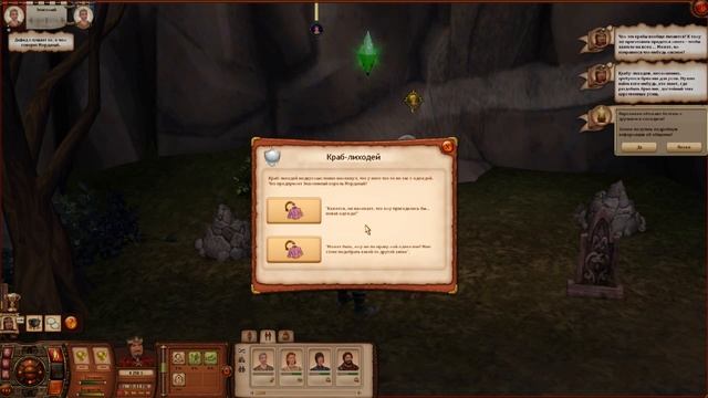 The Sims Medieval. Прохождение # 68 Краб-Лиходей смотреть онлайн