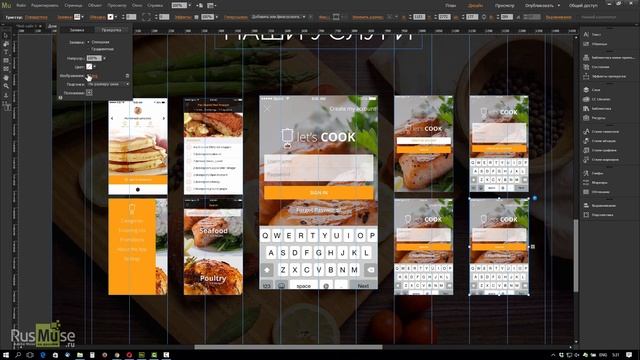 Создание анимированного сайта с эффектом параллакс в Adobe Muse (запись от 15.12.2016) смотреть онлайн