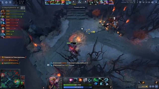 КАК Liquid.GH разваливает кабинеты на Dark Willow??? 7.21d смотреть онлайн