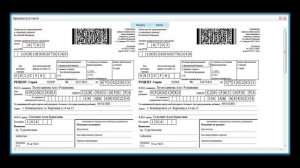 Выписка рецептов врачом