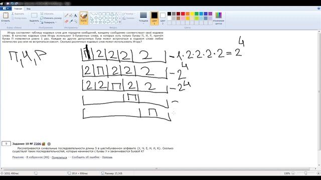 10 Подсчет количества слов с ограничениями смотреть онлайн