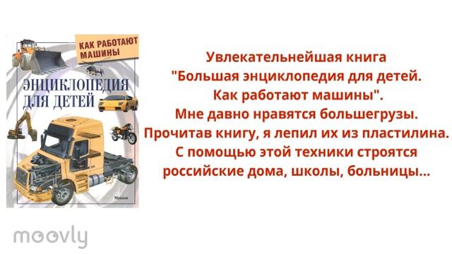 "Мой читательский дневник" смотреть онлайн