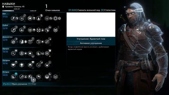 Средиземье: Тени войны™\ Middle-earth: Shadow of War. Прохождение. Часть 150 смотреть онлайн