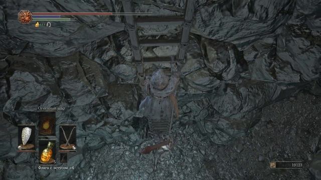 45. DarkSouls 3 Как отключить катапульту.