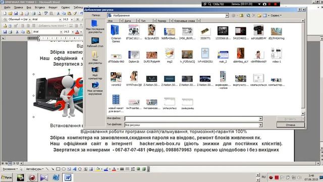замена картинки в микрософт ворд смотреть онлайн