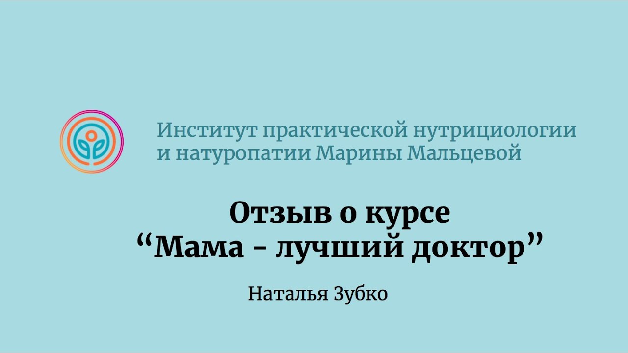 Новый поток «Мама - лучший доктор» уже 15 июня! смотреть онлайн