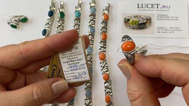 Кианит, аквамарин, амазонит, коралл, хризопраз в серебре. Завод Вега. смотреть онлайн