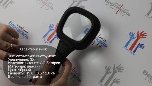 КУ - 198х85 (3х) AG. Тифлоцентр «Вертикаль» смотреть онлайн