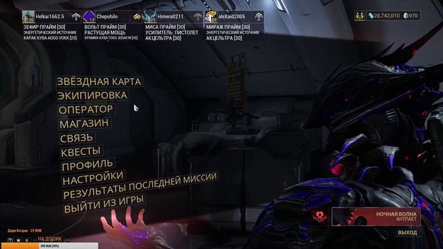 WARFRAME / WARFRAME СТРИМ / ВАРФРЕЙМ / WARFRAME GAMEPLAY смотреть онлайн