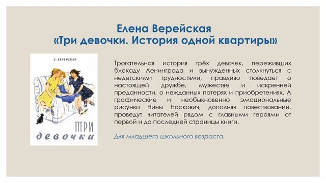 Обзор книг о соседях смотреть онлайн