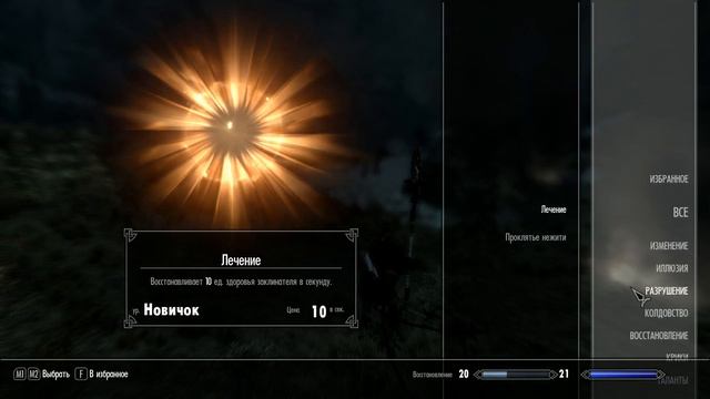 Mods Skyrim смотреть онлайн