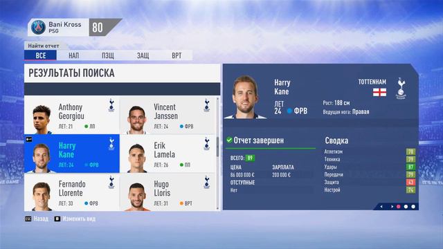 Fifa 19 начало карьеры за тренера #1 смотреть онлайн