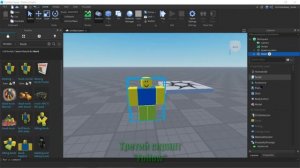 Как сделать NPC убийцу в роблокс студио!