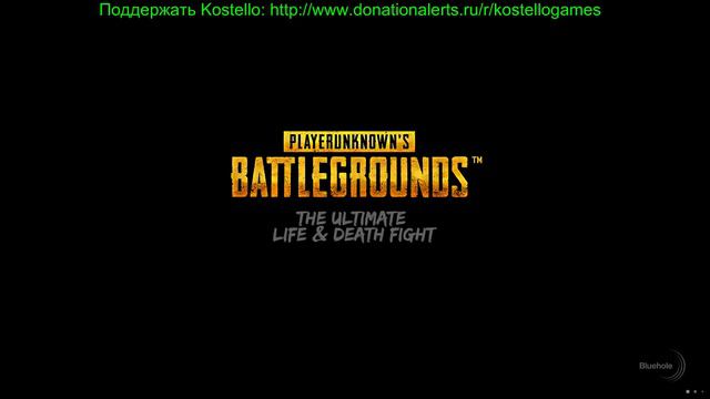 Утро, время ТОПов - PlayerUnknown's Battlegrounds (PUBG)! Челенжи приветствуются! смотреть онлайн