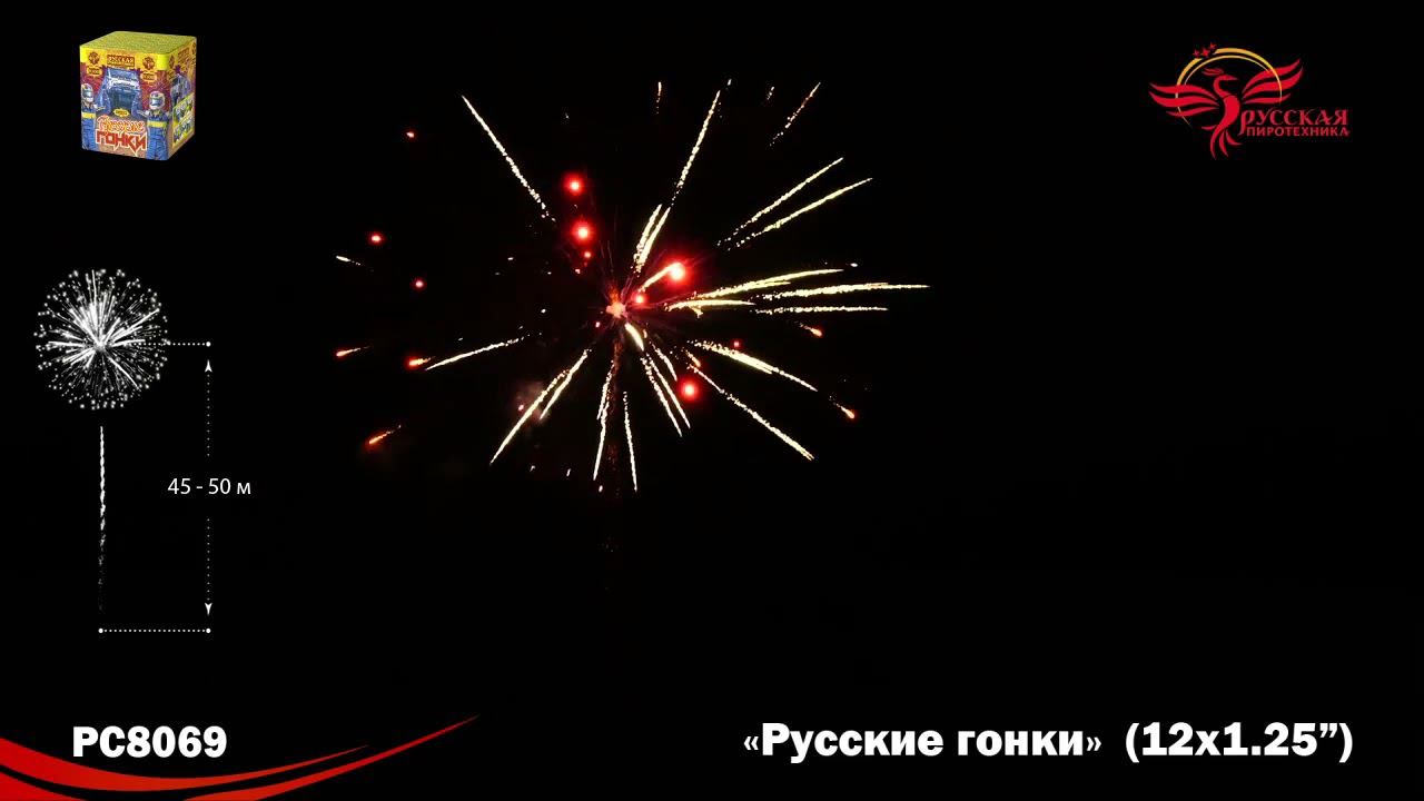 PC8069 смотреть онлайн