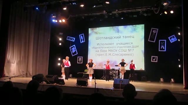Шотландский танец смотреть онлайн
