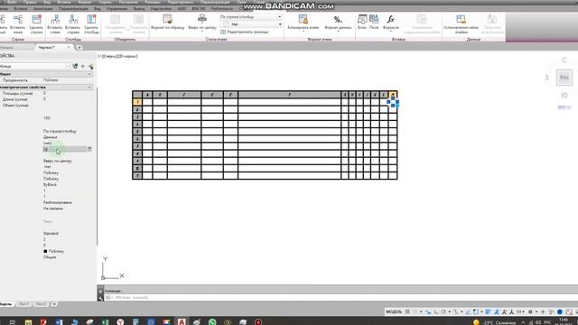 Лекция 6 Работа с таблицами в автокад смотреть онлайн