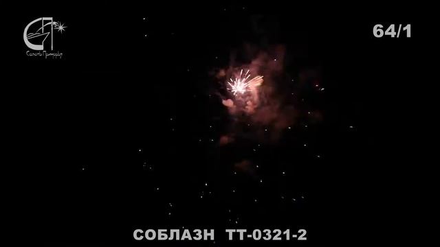 СОБЛАЗН смотреть онлайн