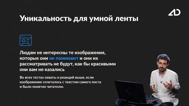Какой контент получает больше всего охватов в умной ленте? смотреть онлайн