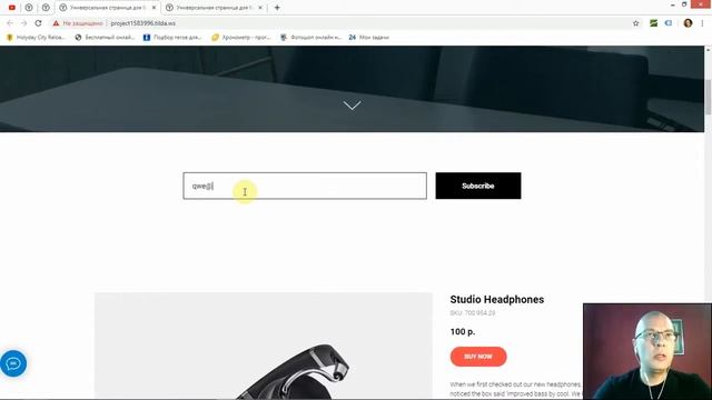 Как поменять цвет текста или фона в сообщении об успешной отправке формы? | Тильда Конструктор смотреть онлайн