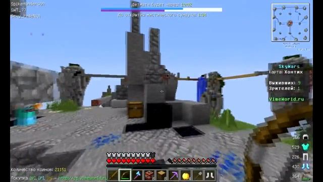 типа победа || SkyWars смотреть онлайн
