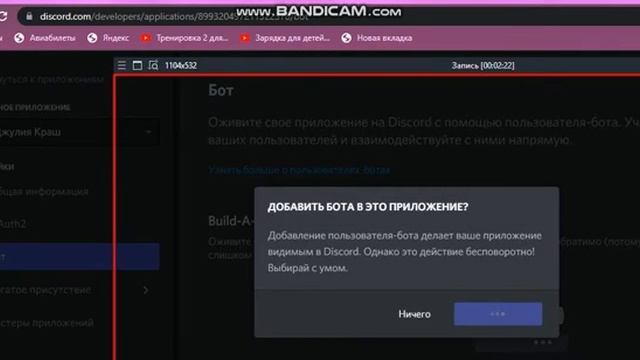 как создать своего бота в дискорд? смотреть онлайн
