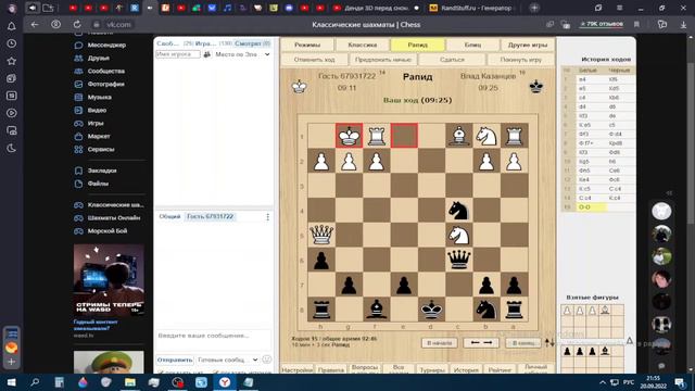 Шахматы#91 Морской бой#117 (2) смотреть онлайн