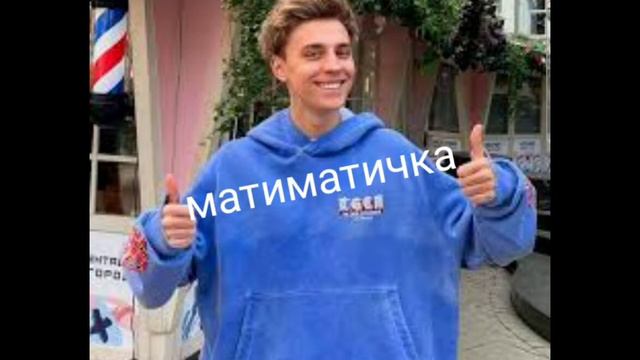 хотел бы ты такую школу где вся команда А4??? смотреть онлайн