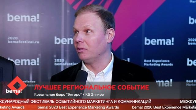 bema2020 tvshow 2020 02 15 21 25 14 смотреть онлайн