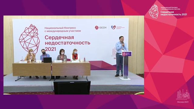 Петелько Сергей Владимирович, позиция за аблацию фибрилляции предсердий, конгресс ОССН 2021 смотреть онлайн
