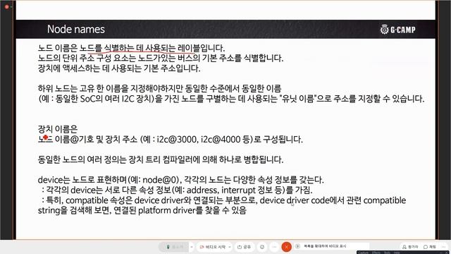 (5일/5일) BeagleBone AI 기본 및 Device Driver 과정 смотреть онлайн