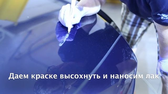 Локальная покраска смотреть онлайн