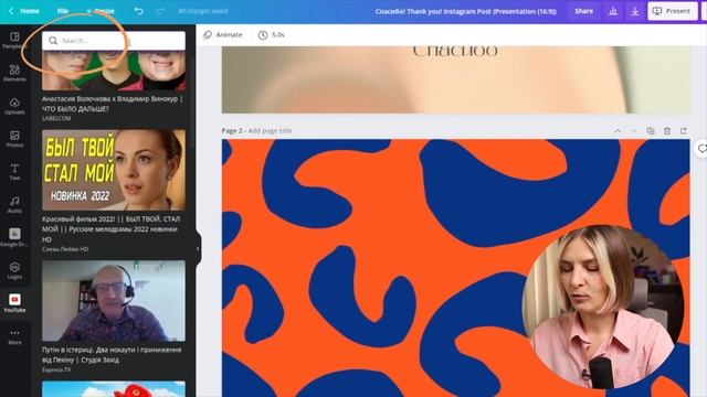 6 фишек Canva для легкой работы. смотреть онлайн