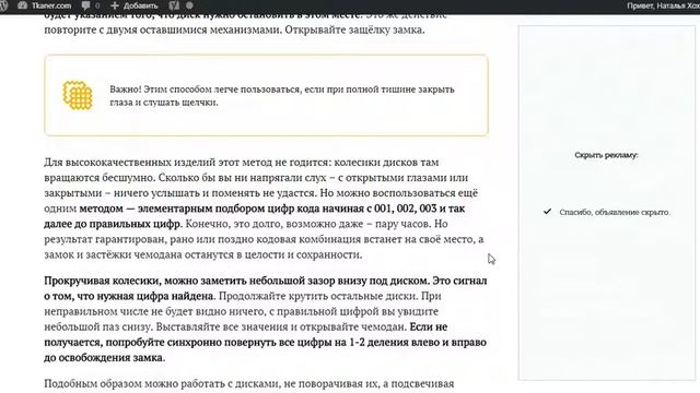 Как поменять или сбросить код на чемодане? смотреть онлайн