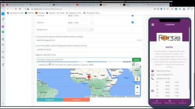 7. Адрес торговой точки смотреть онлайн