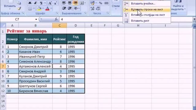 полный курс Excel 2007 часть 12 смотреть онлайн