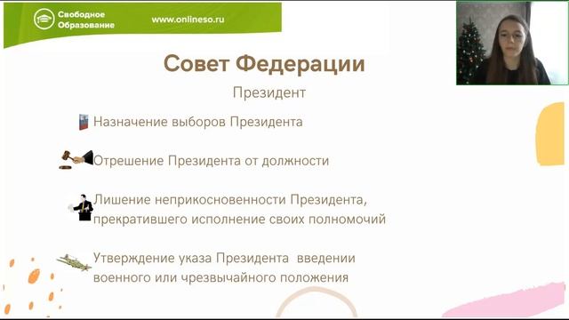 ОГЭ Обществознание. Учим полномочия. Федеральное собрание смотреть онлайн