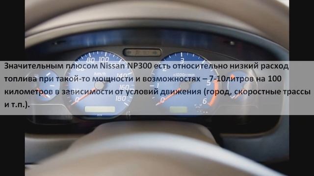 Обзор пикапа Nissan  NP300