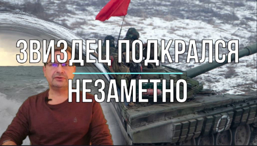 Звиздец подкрался незаметно