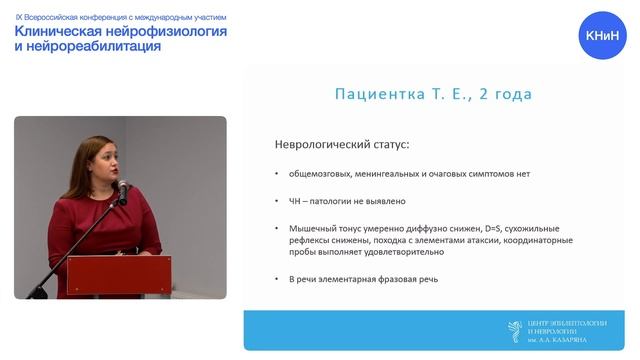 Эволюция электроэнцефалографической картины у пациентов с GLUT1. Случаи из практики смотреть онлайн