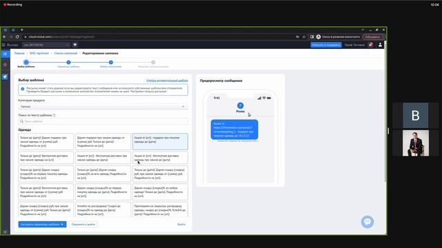 SMS-таргетинг от ROIstat: Отправляйте SMS-рассылки посетителям сайтов конкурентов смотреть онлайн