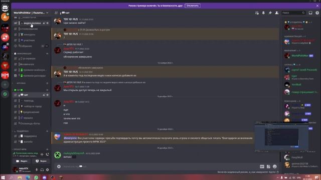 Туториал - как привязать аккаунт к дискорду смотреть онлайн