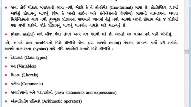 12th Sci Guj med Computer Ch 7 P1 смотреть онлайн