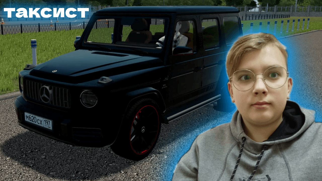 ТАКСИСТ НА ГЕЛИКЕ БЕЗ ПРАВ -- City Car Driving 1.5.9.2 смотреть онлайн