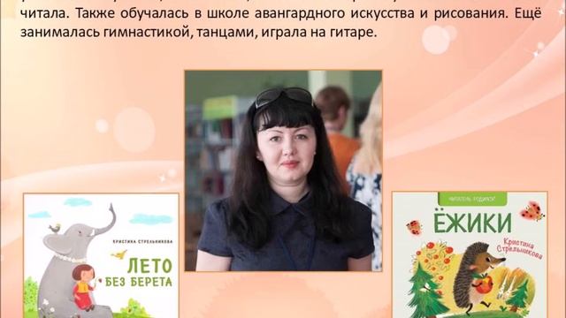 Современные детские писатели-юбиляры 2021. Выпуск 1. Российские писатели.