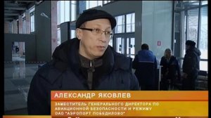 Как провозить жидкости в самолетах