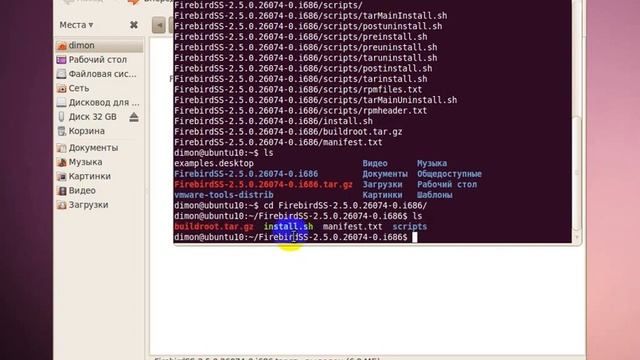 Установка программы Сервис РРО на Ubuntu Часть 1 смотреть онлайн